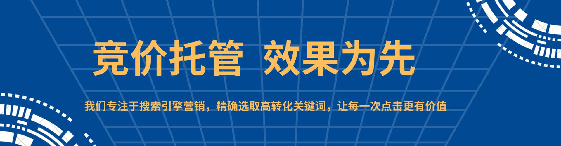 青岛信息流代理